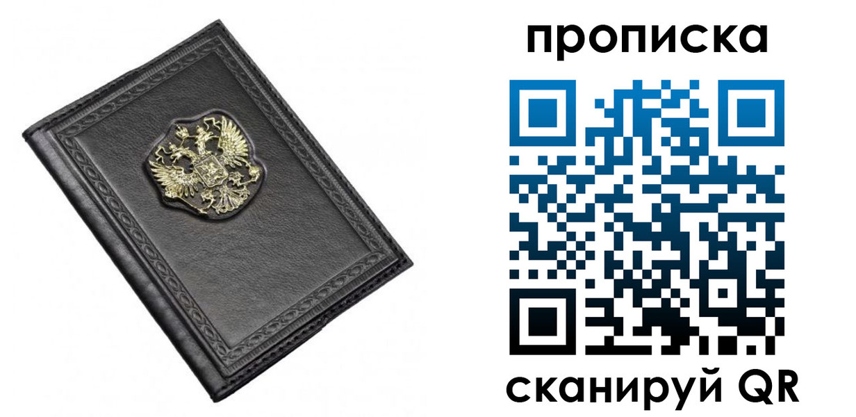временная регистрация для школы в Борисоглебске