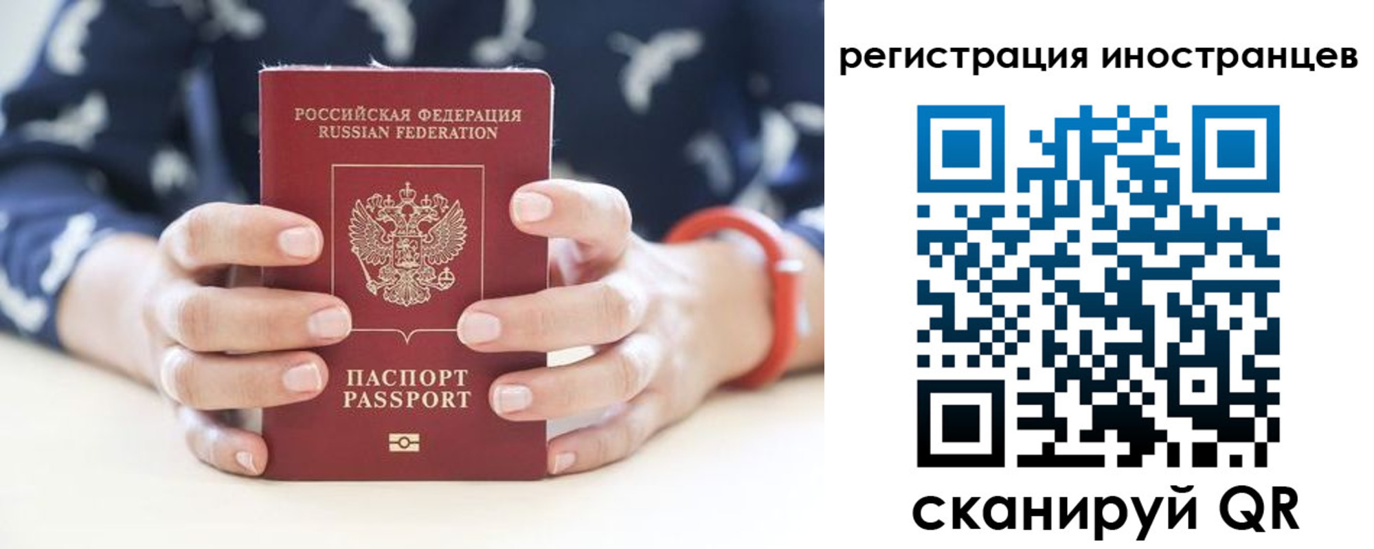 временная регистрация купить в Борисоглебске