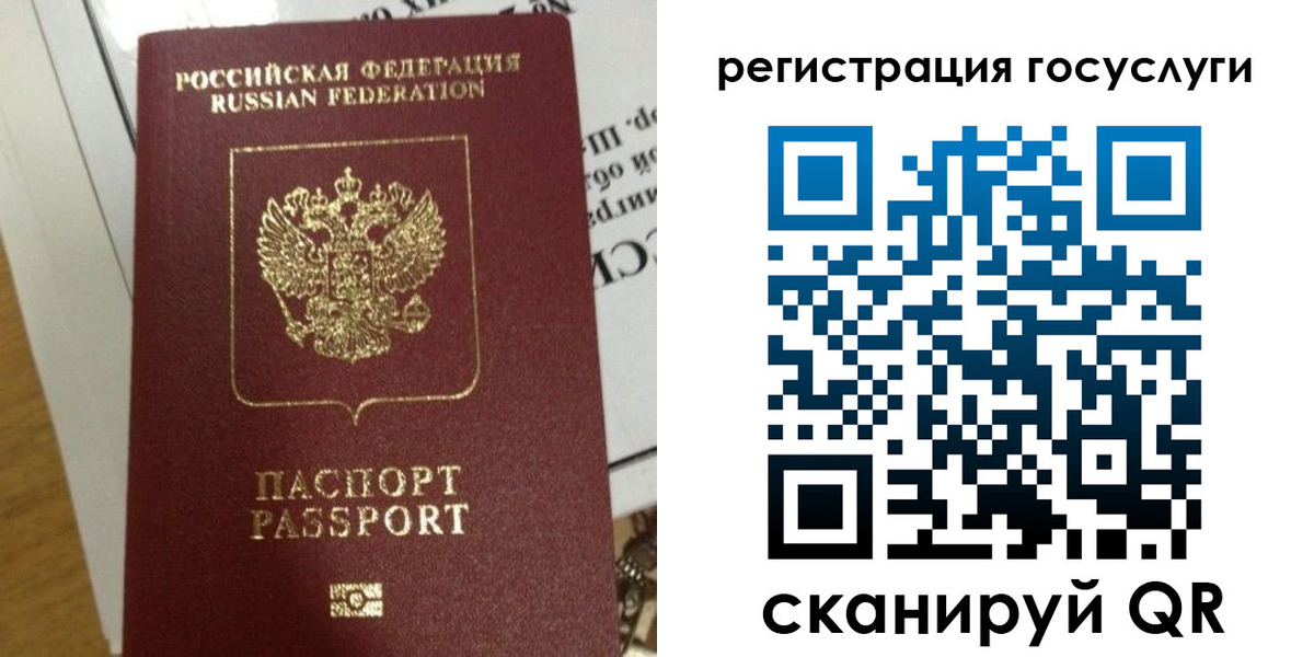 прописка ребенка в Борисоглебске