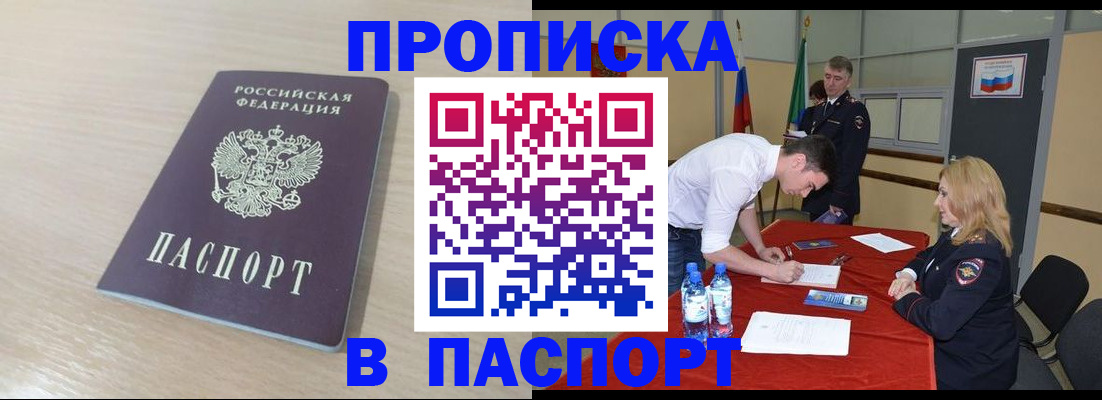 регистрация в Борисоглебске