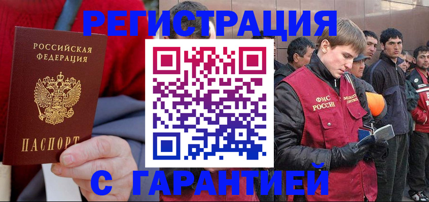 временная регистрация госуслуги в Борисоглебске