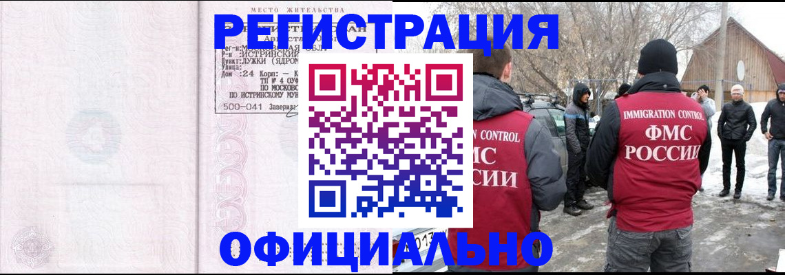 временная регистрация адрес в Борисоглебске