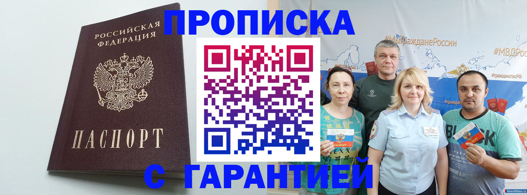 временная регистрация 2025 в Борисоглебске
