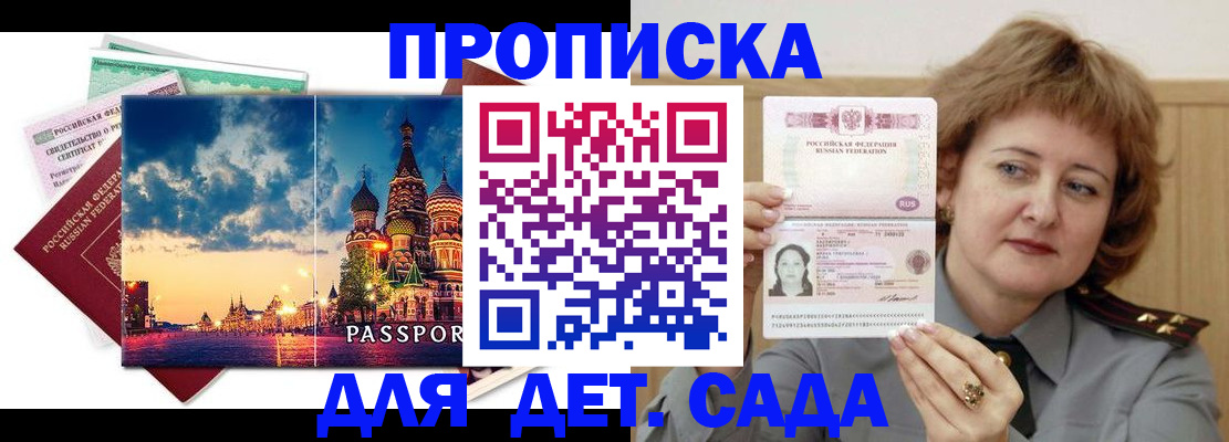 прописка для военкомата в Борисоглебске